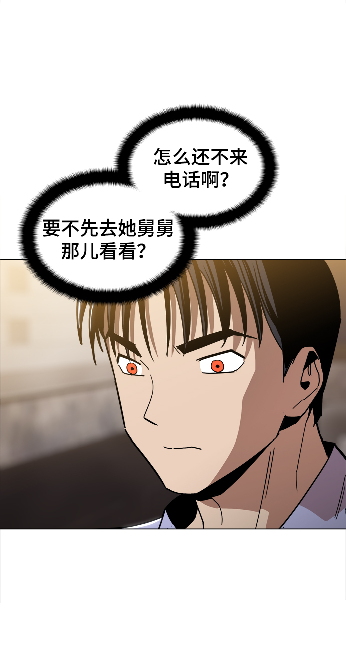 [第36话] 让我见识下你真正的实力56