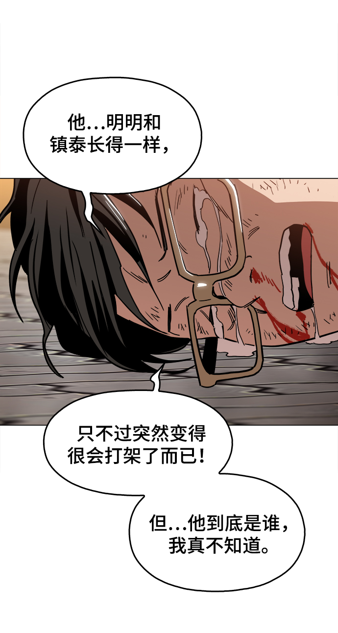 [第36话] 让我见识下你真正的实力61