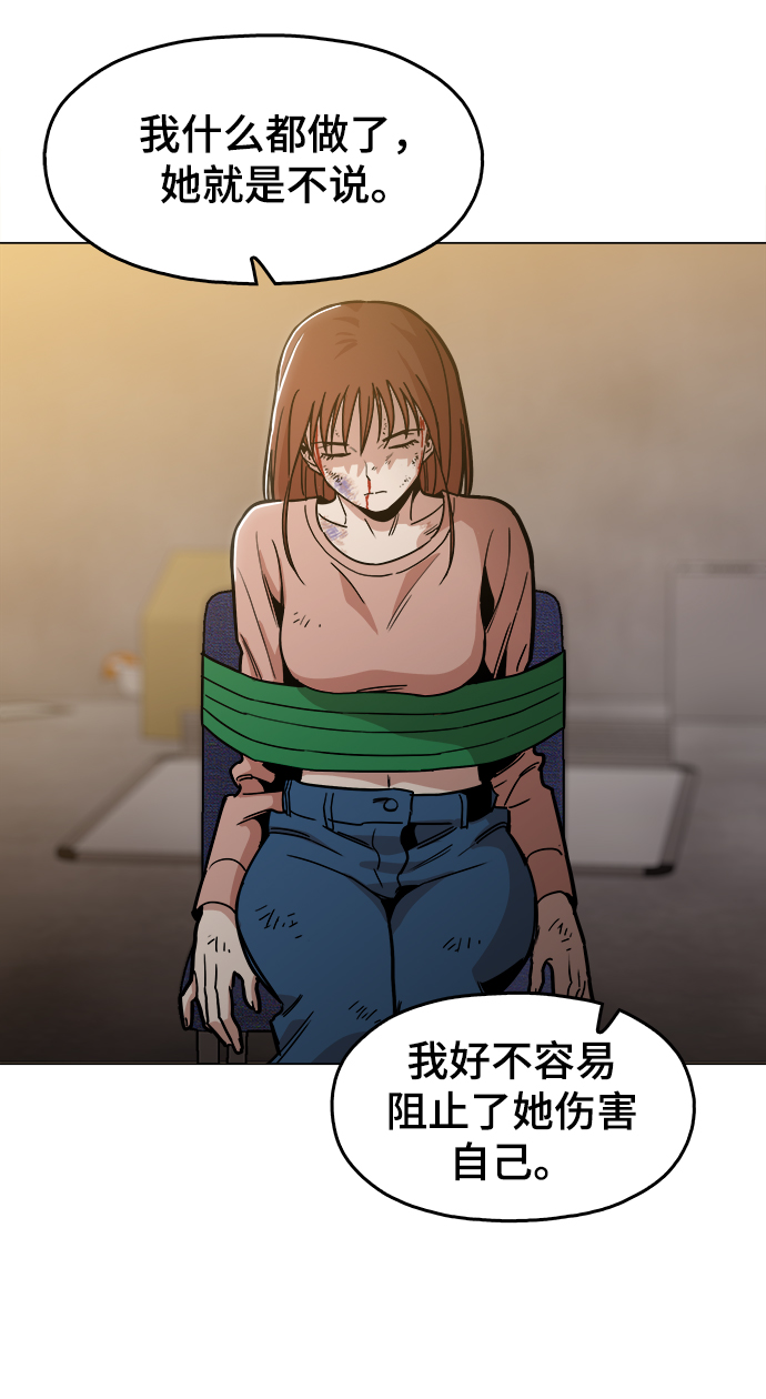 [第36话] 让我见识下你真正的实力68