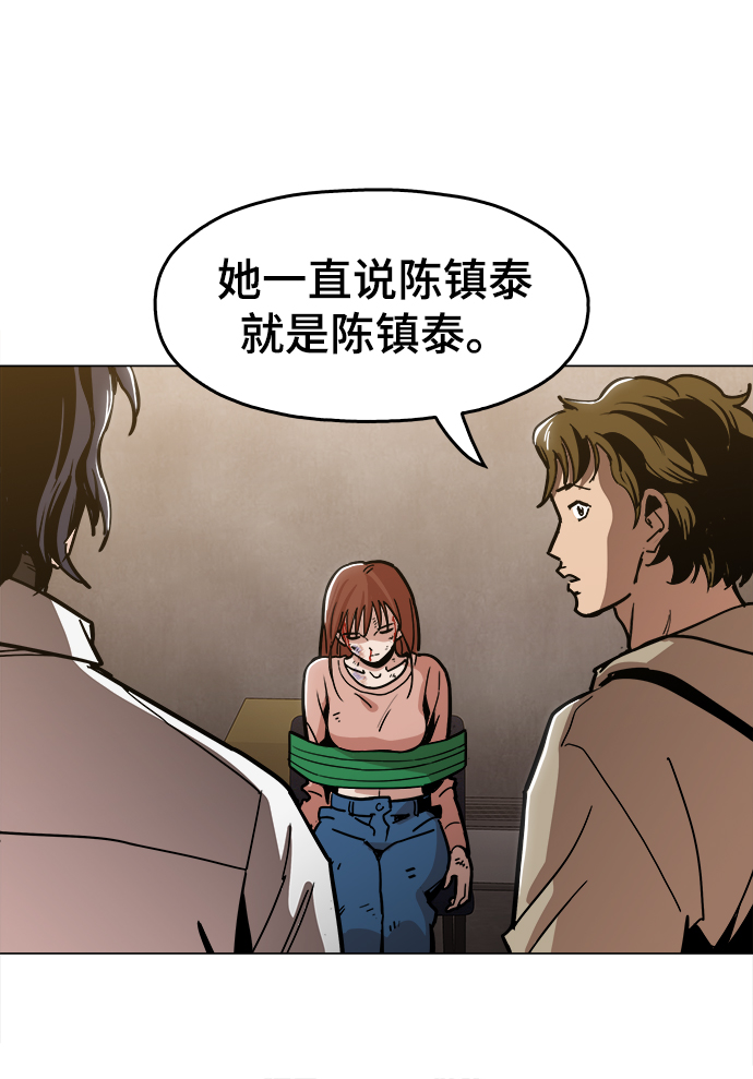 [第36话] 让我见识下你真正的实力69