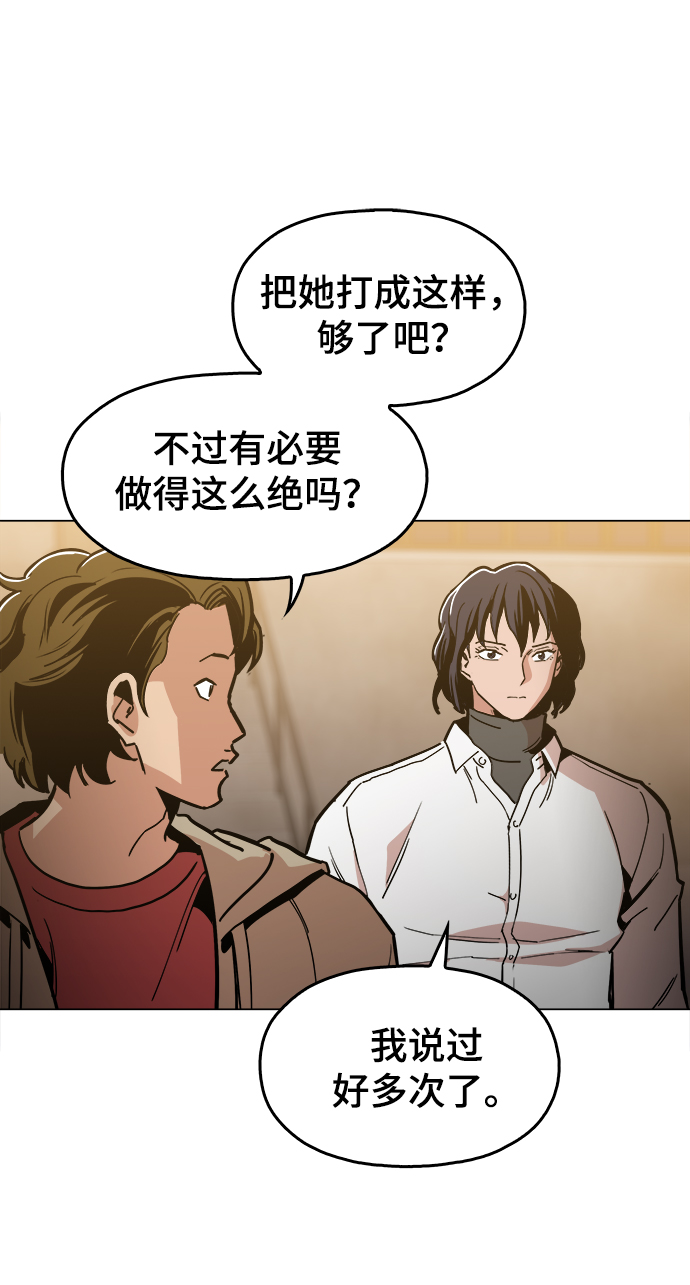 [第36话] 让我见识下你真正的实力70