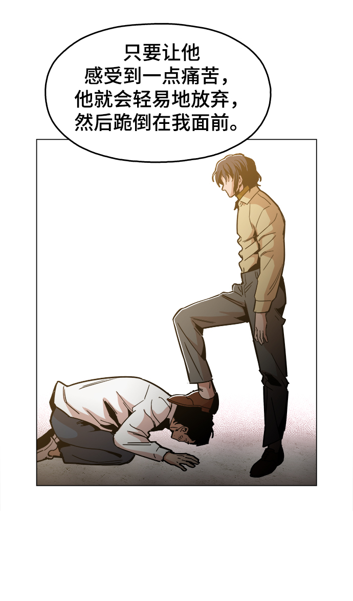 [第36话] 让我见识下你真正的实力72