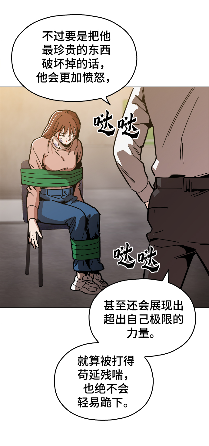 [第36话] 让我见识下你真正的实力73