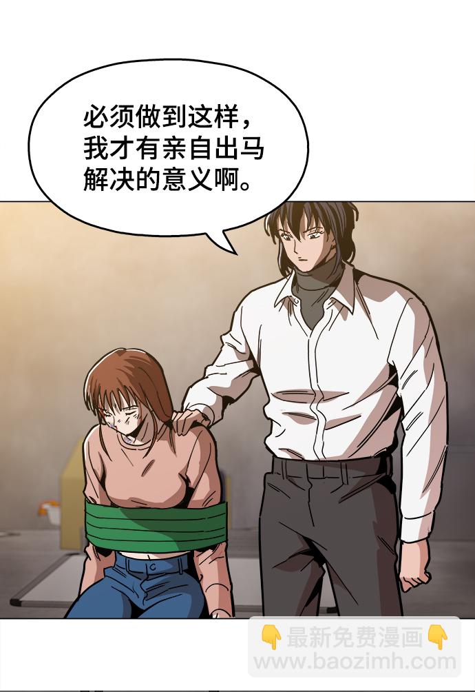 [第36话] 让我见识下你真正的实力74