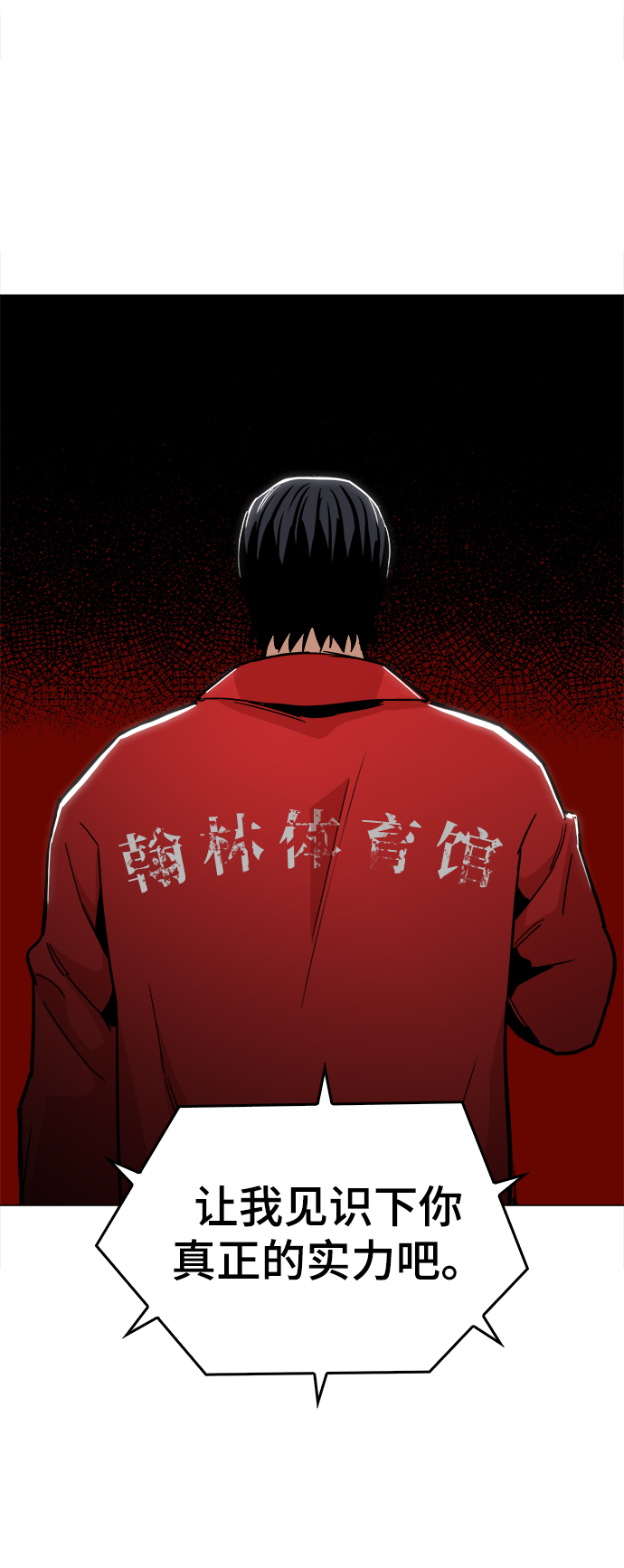 [第36话] 让我见识下你真正的实力78
