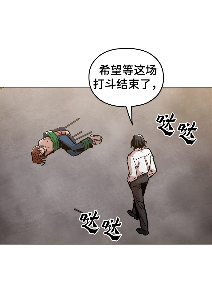 [第39话] 供我玩耍！27