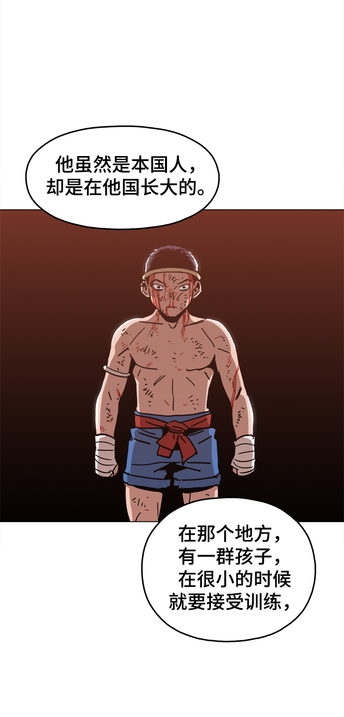 [第39话] 供我玩耍！52