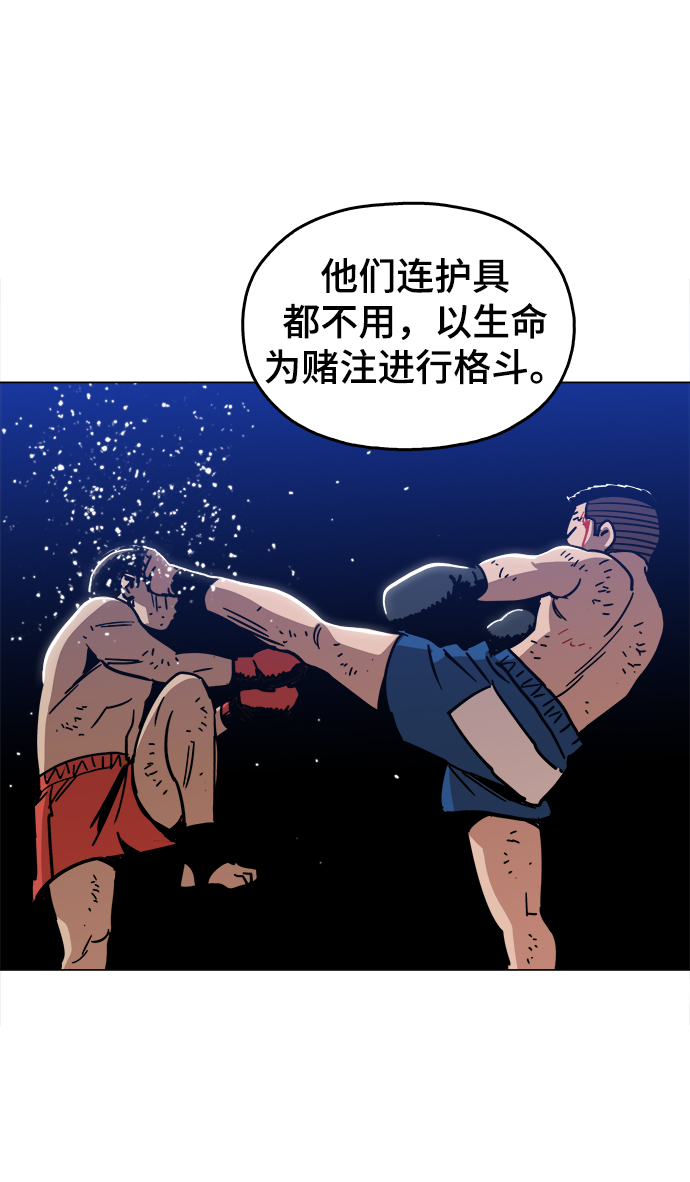 [第39话] 供我玩耍！53