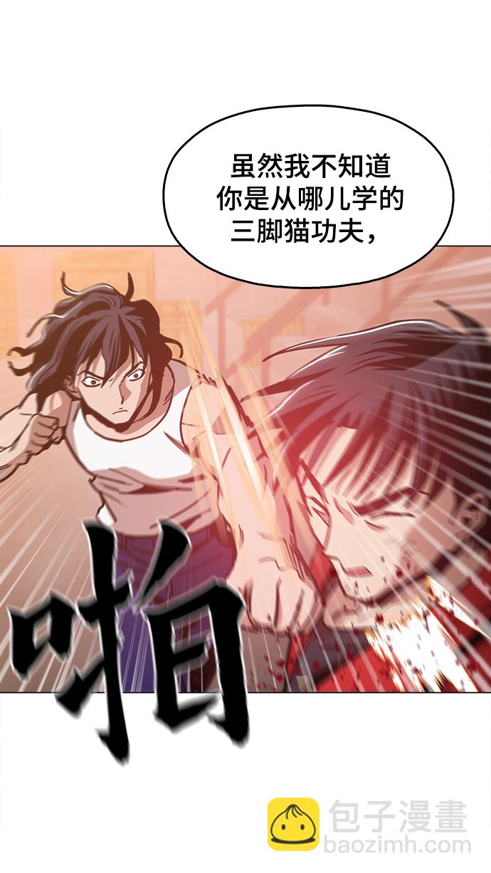 [第39话] 供我玩耍！54
