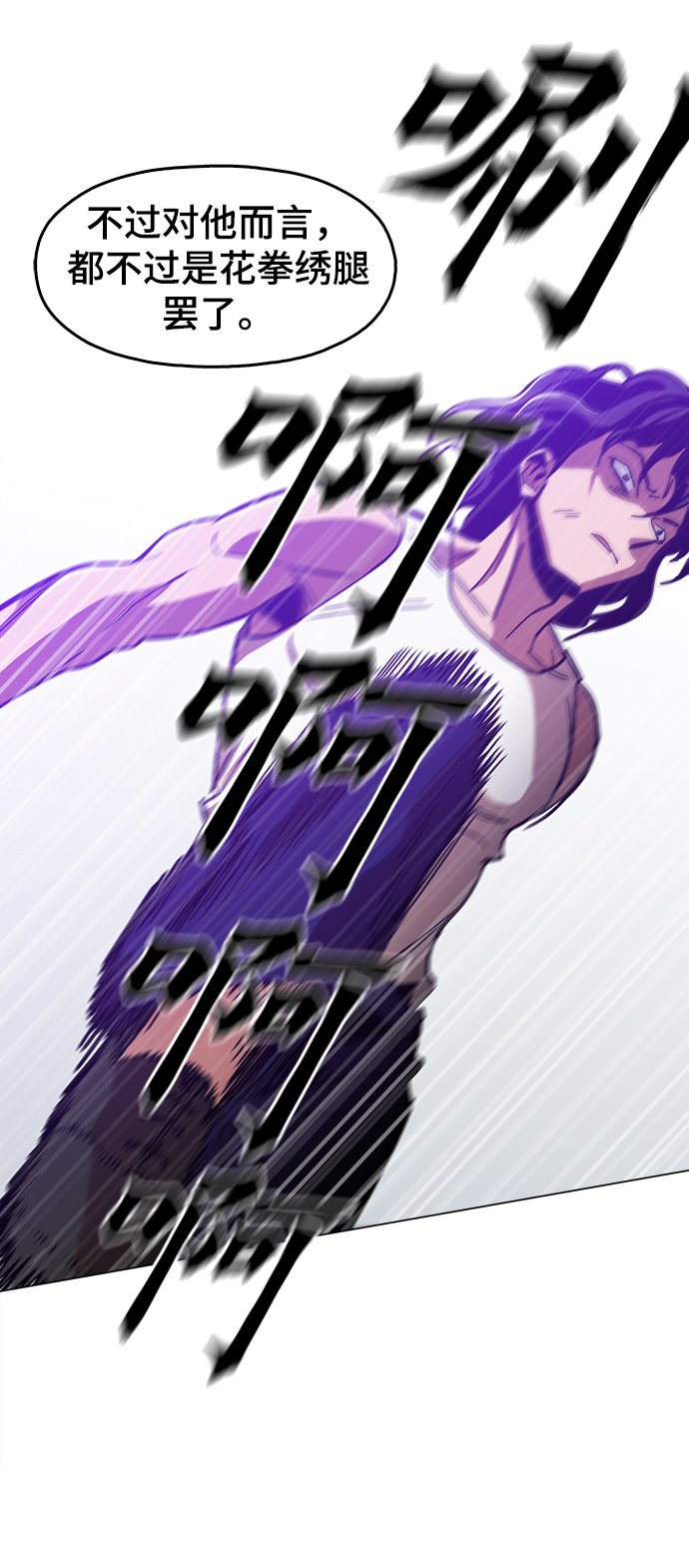 [第39话] 供我玩耍！55