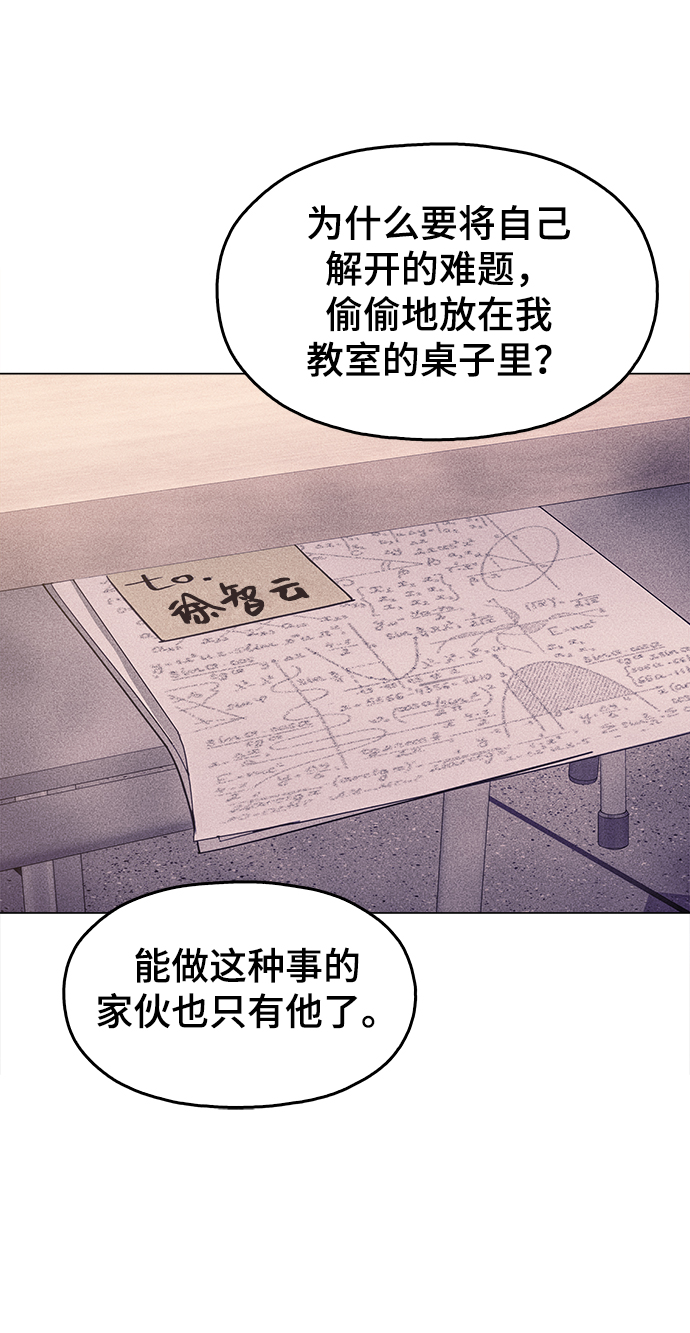 [第39话] 供我玩耍！62