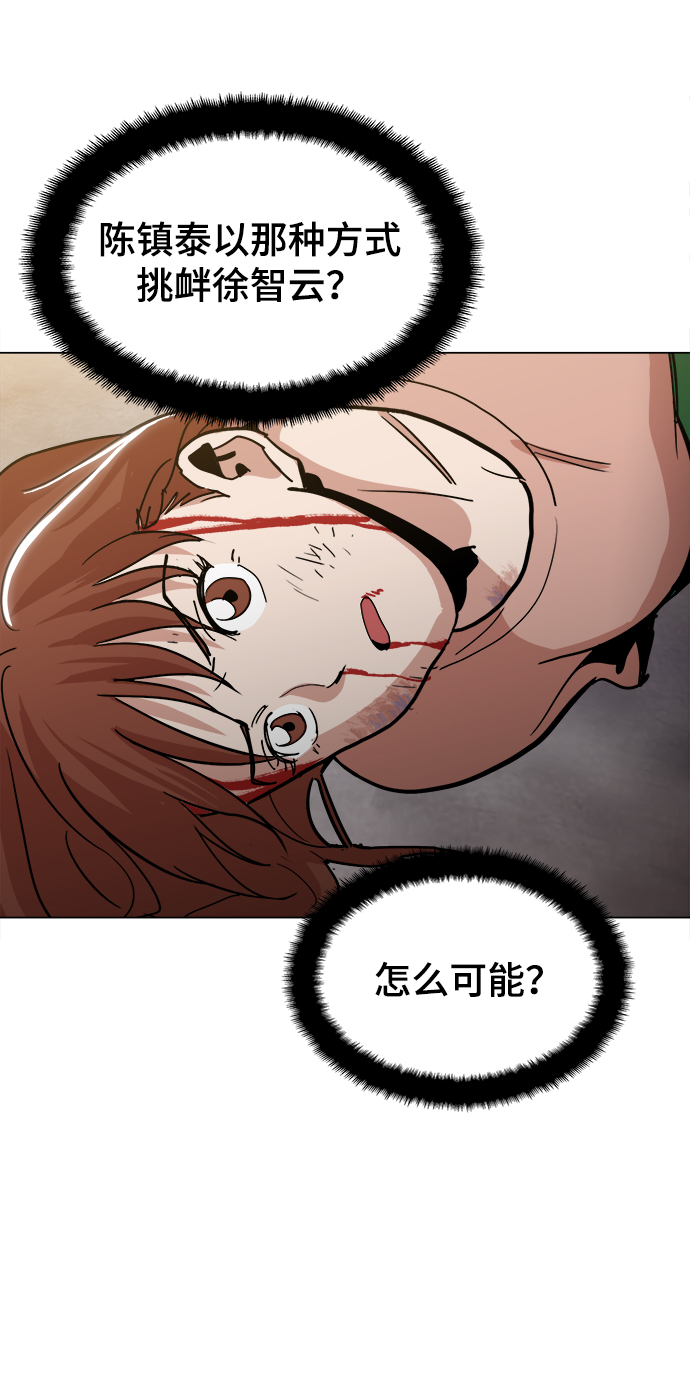[第39话] 供我玩耍！65