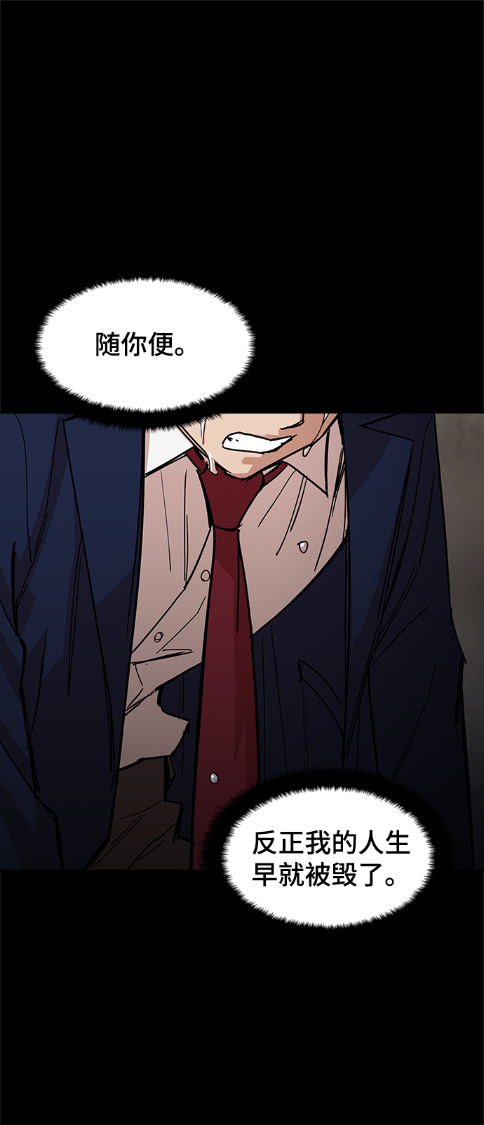 [第39话] 供我玩耍！69