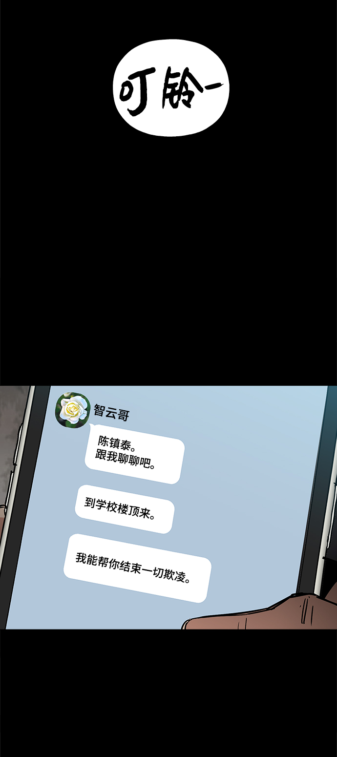[第39话] 供我玩耍！70