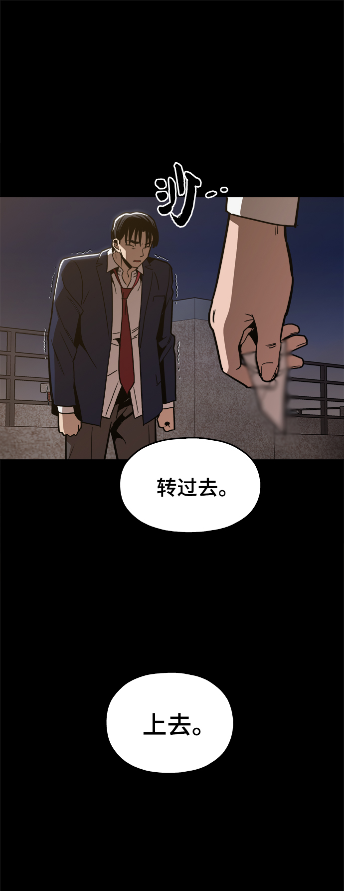 [第39话] 供我玩耍！75