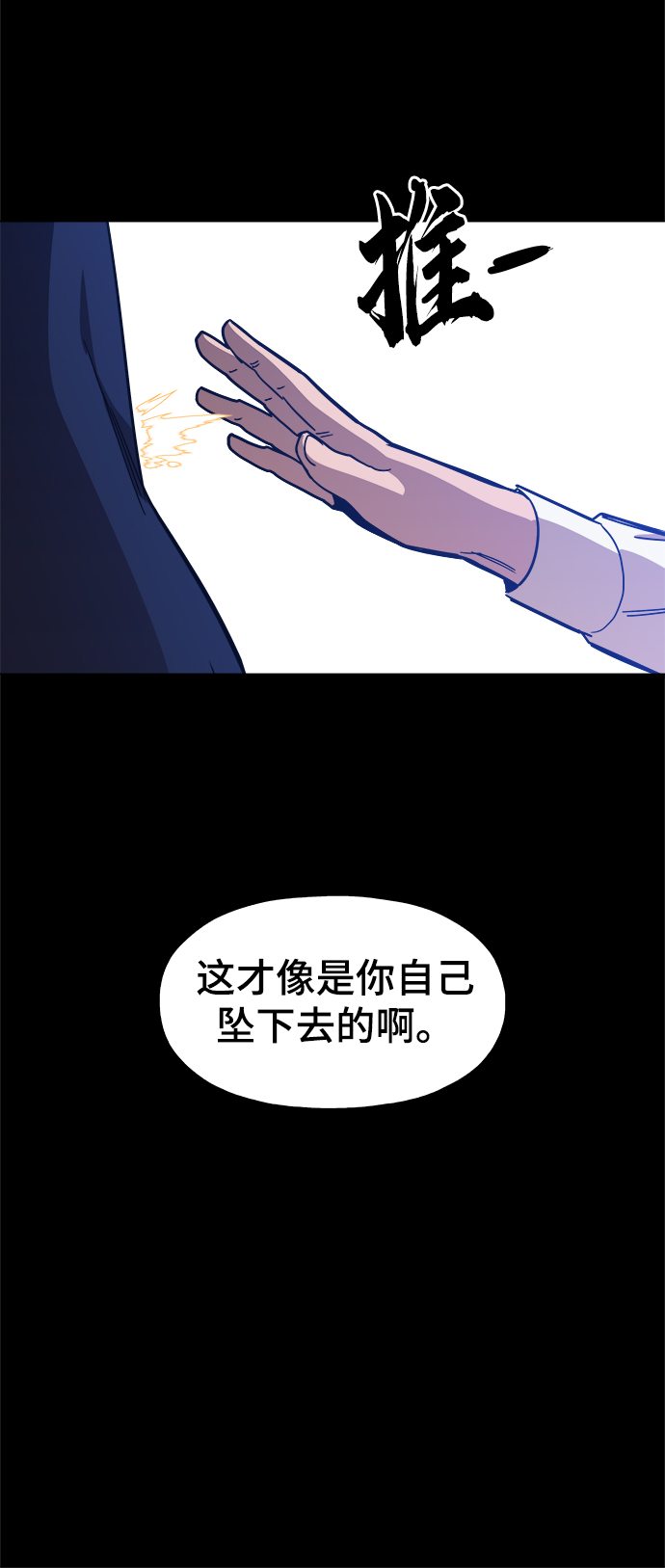 [第39话] 供我玩耍！80