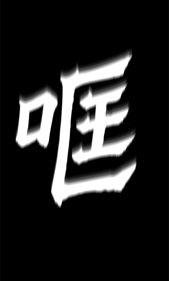 [第39话] 供我玩耍！82
