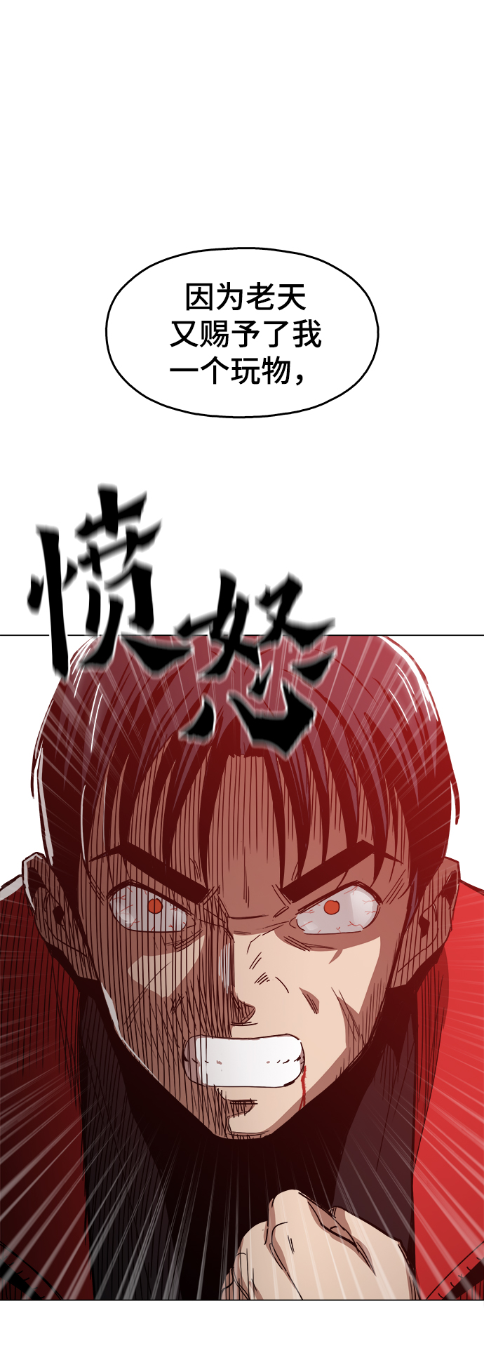 [第39话] 供我玩耍！89