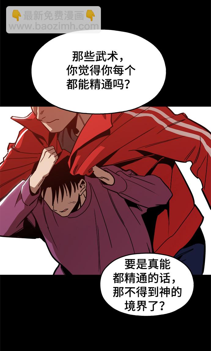 [第40话] 去见陈镇泰吧60