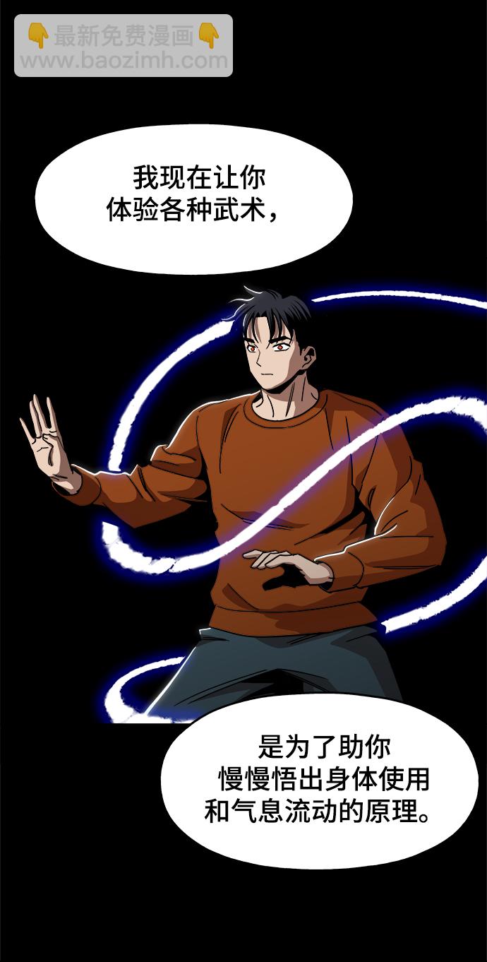 [第40话] 去见陈镇泰吧61