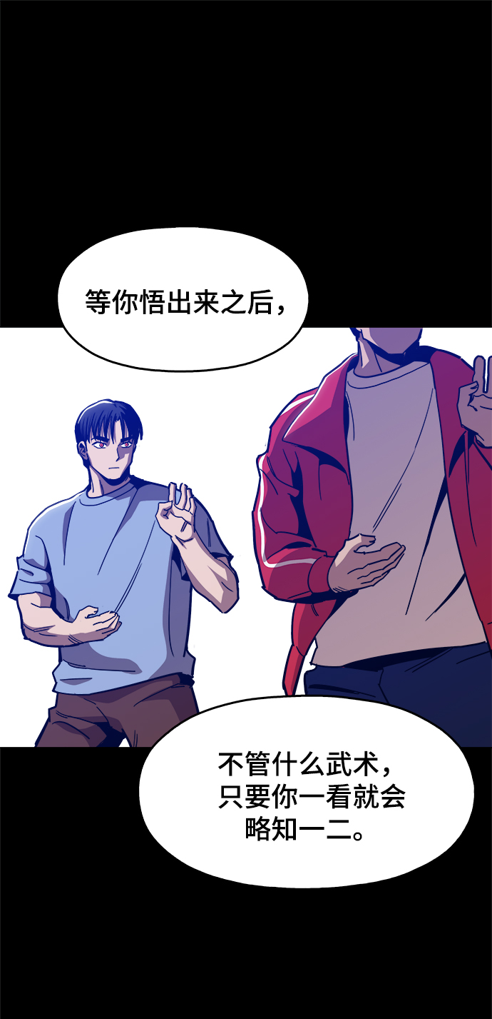 [第40话] 去见陈镇泰吧62