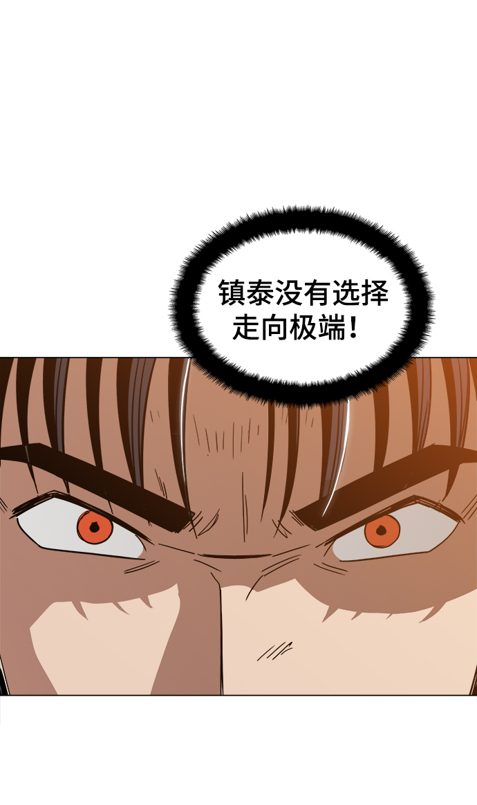 [第40话] 去见陈镇泰吧9