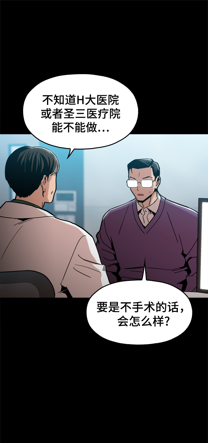[第42话] 救活他15
