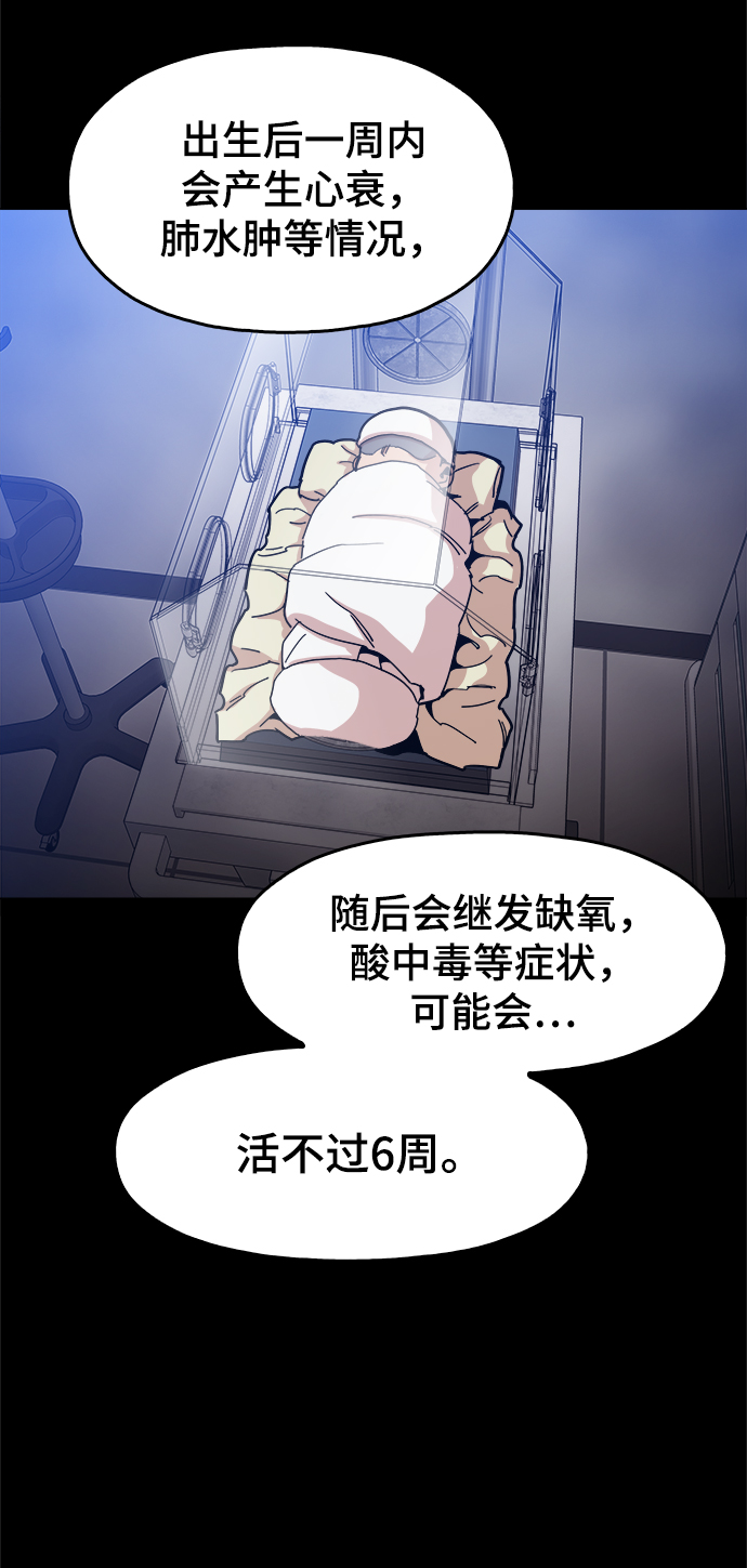 [第42话] 救活他16