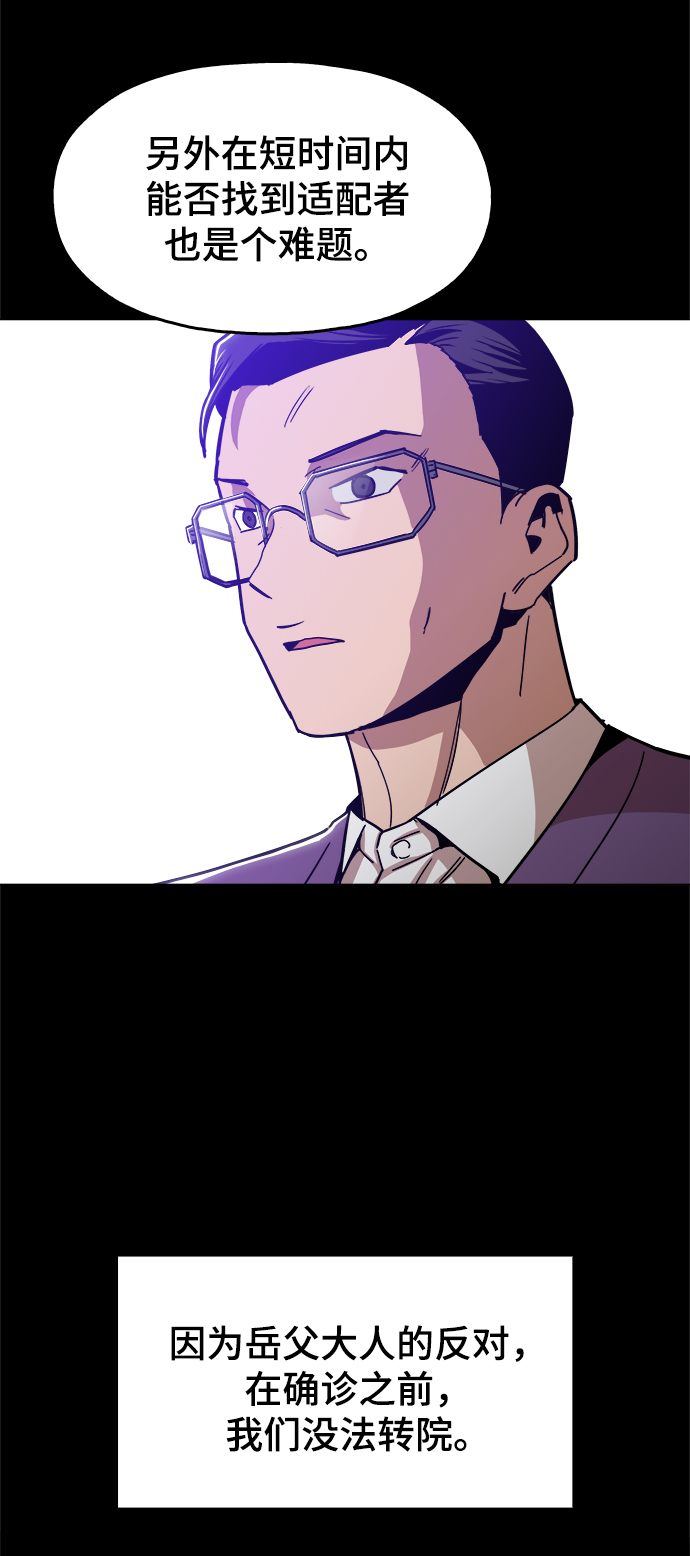 [第42话] 救活他18
