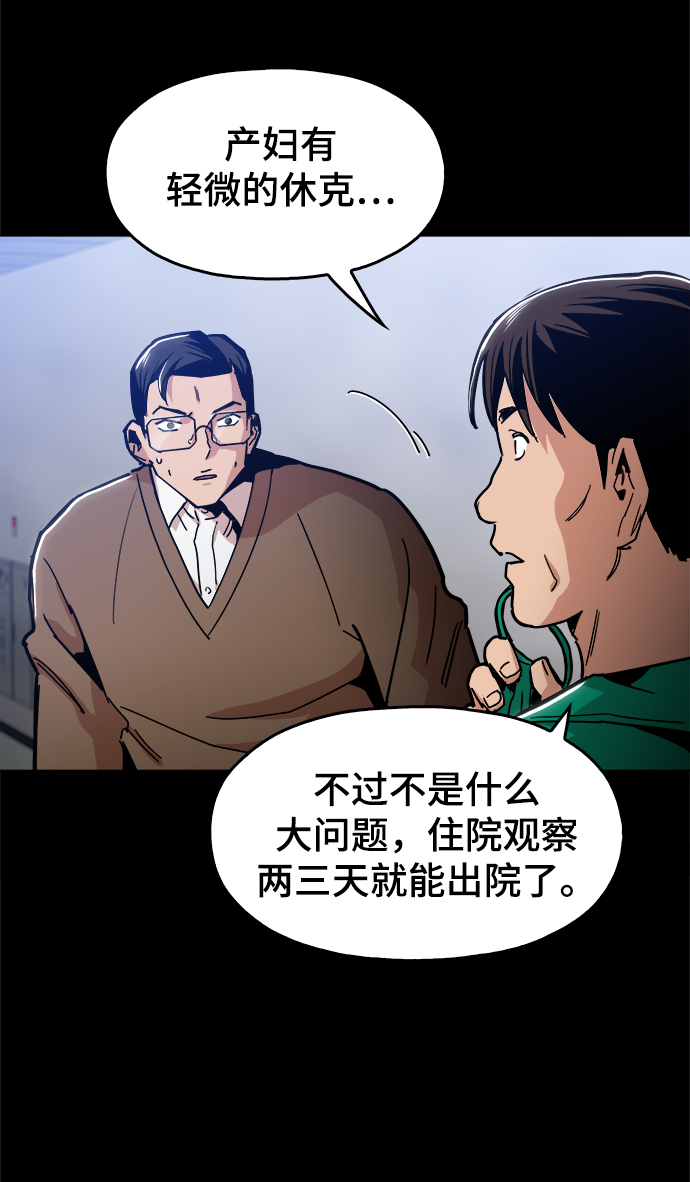 [第42话] 救活他21