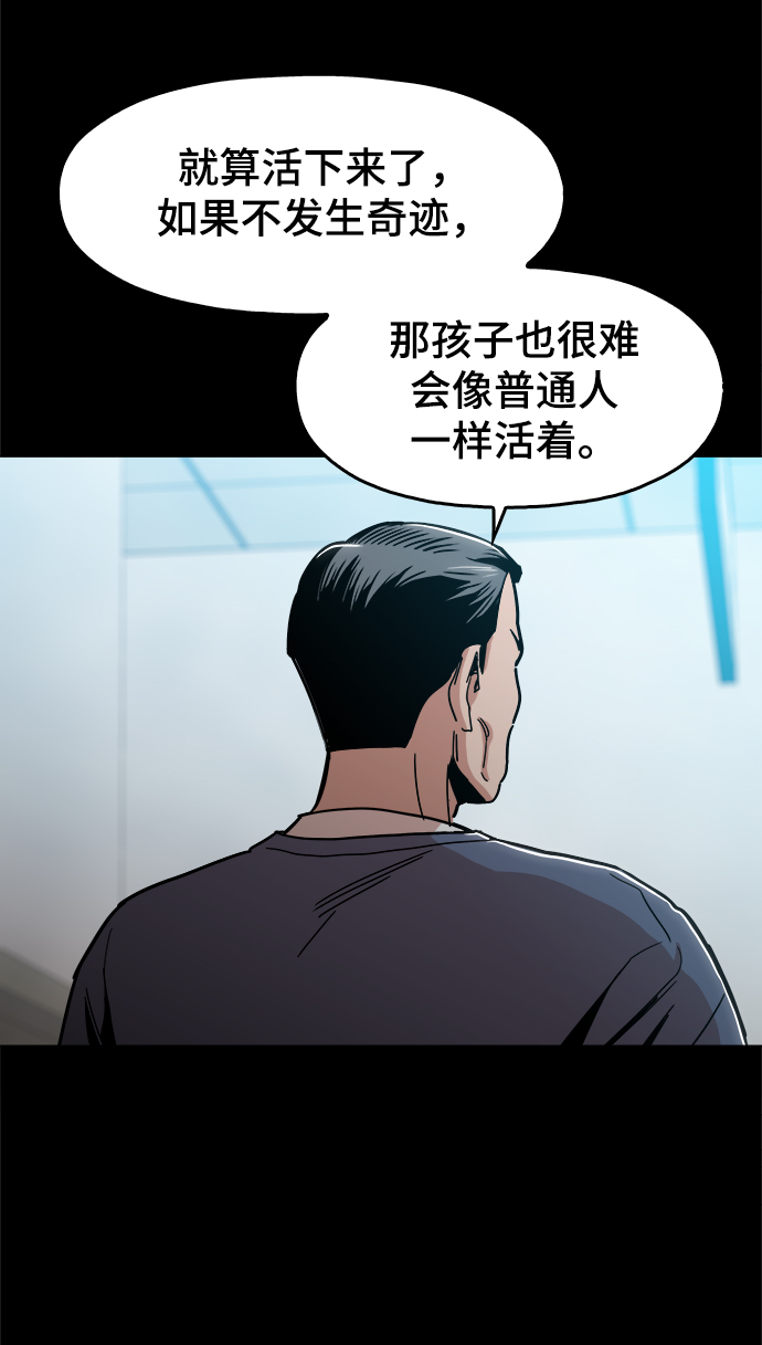 [第42话] 救活他33