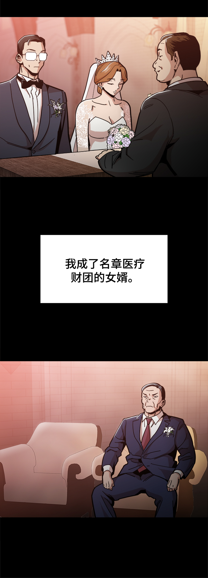 [第42话] 救活他4