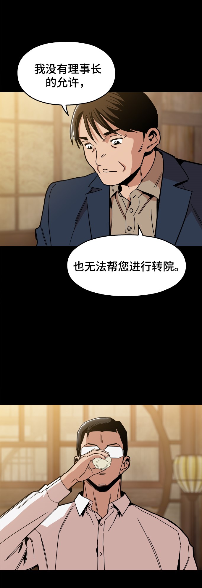 [第42话] 救活他43