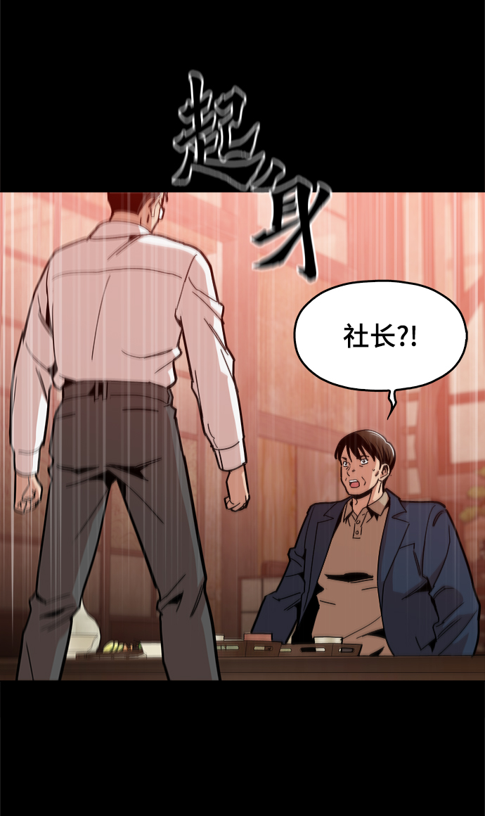 [第42话] 救活他45