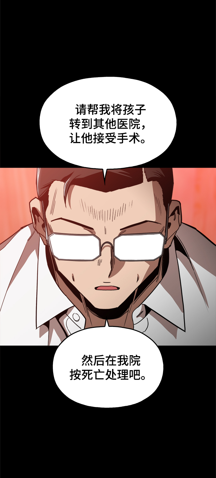 [第42话] 救活他48