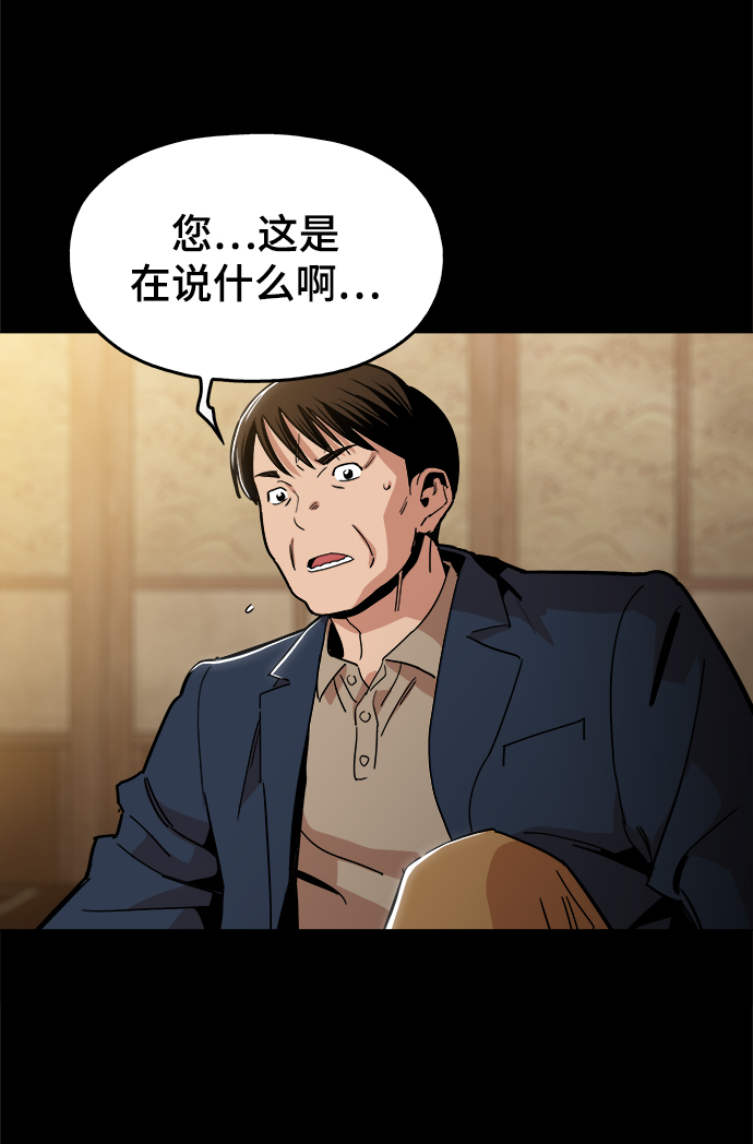 [第42话] 救活他49
