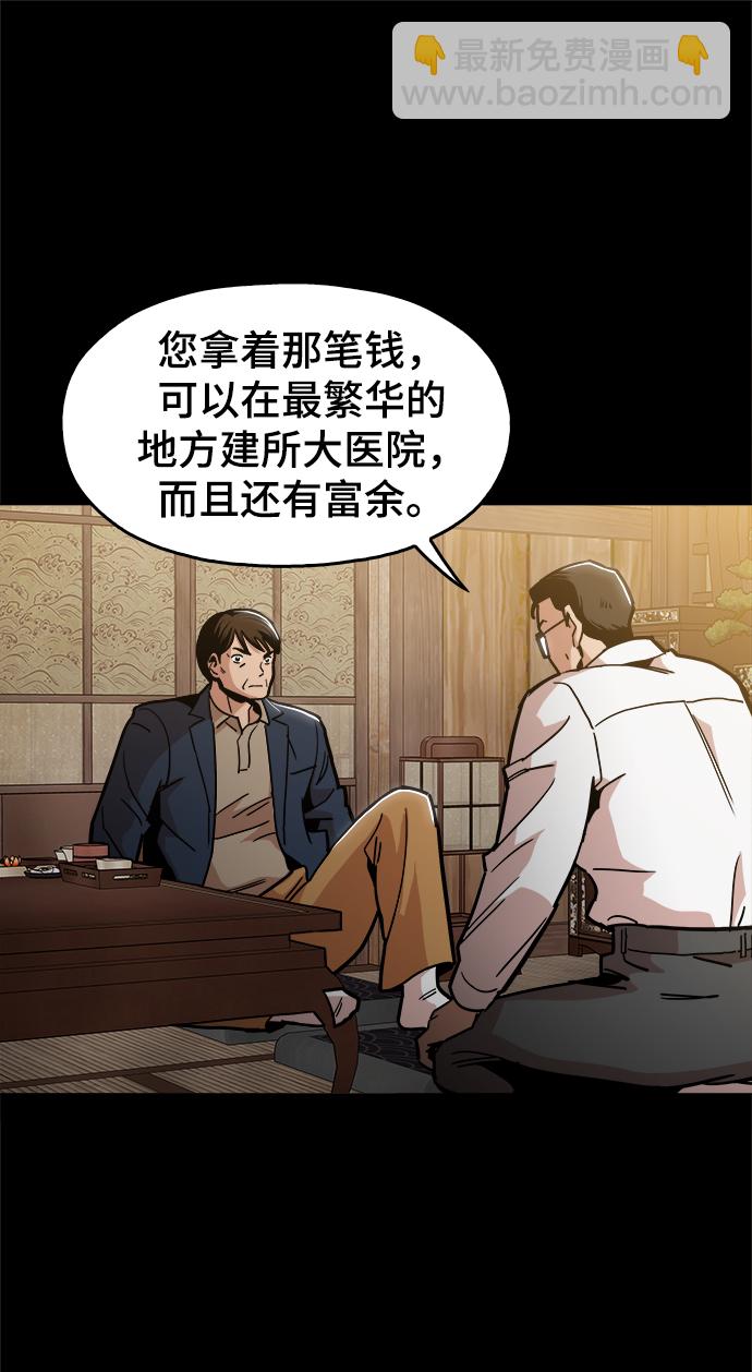 [第42话] 救活他56