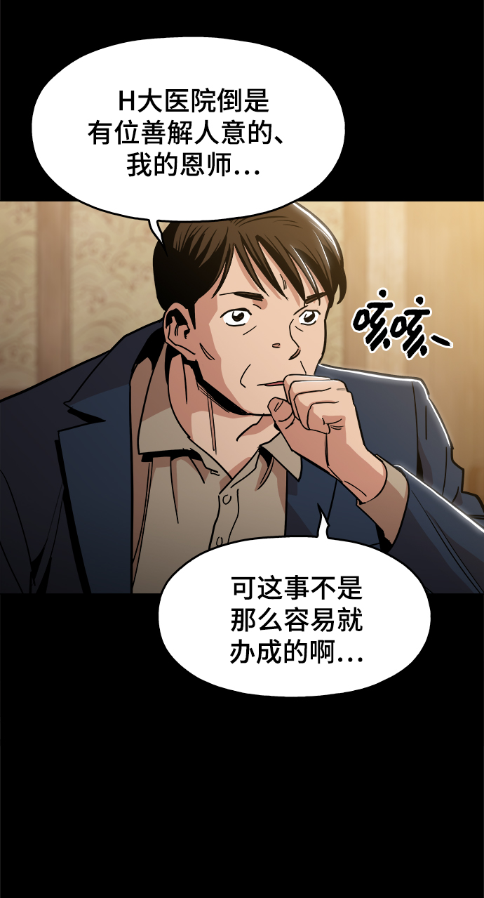 [第42话] 救活他57