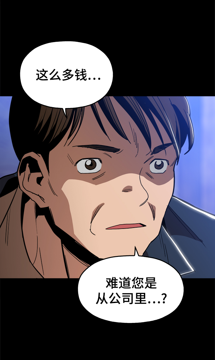 [第42话] 救活他59