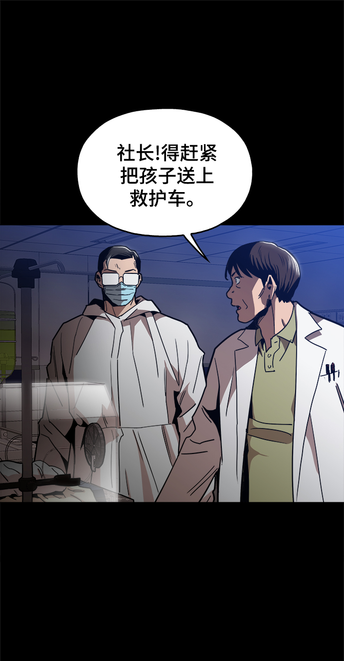 [第42话] 救活他68