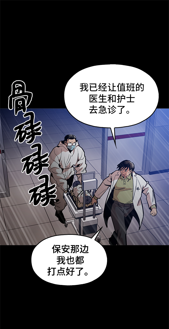 [第43话] 剩下的一个家伙17