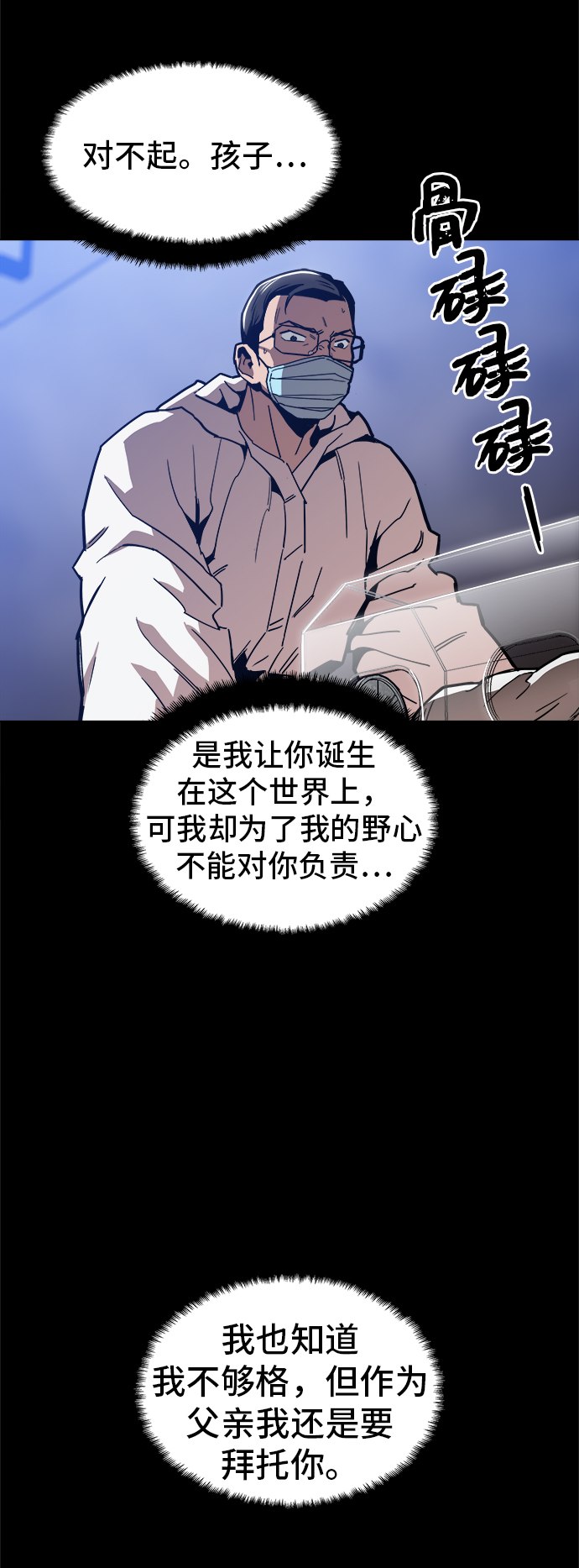 [第43话] 剩下的一个家伙19