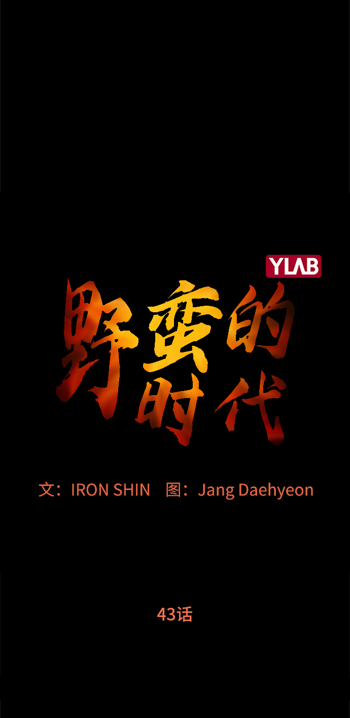 [第43话] 剩下的一个家伙22