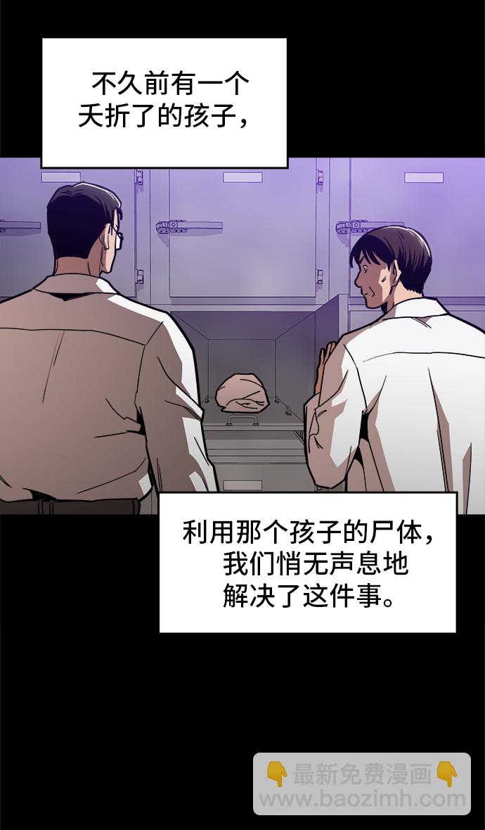 [第43话] 剩下的一个家伙24