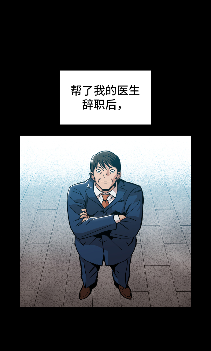 [第43话] 剩下的一个家伙26
