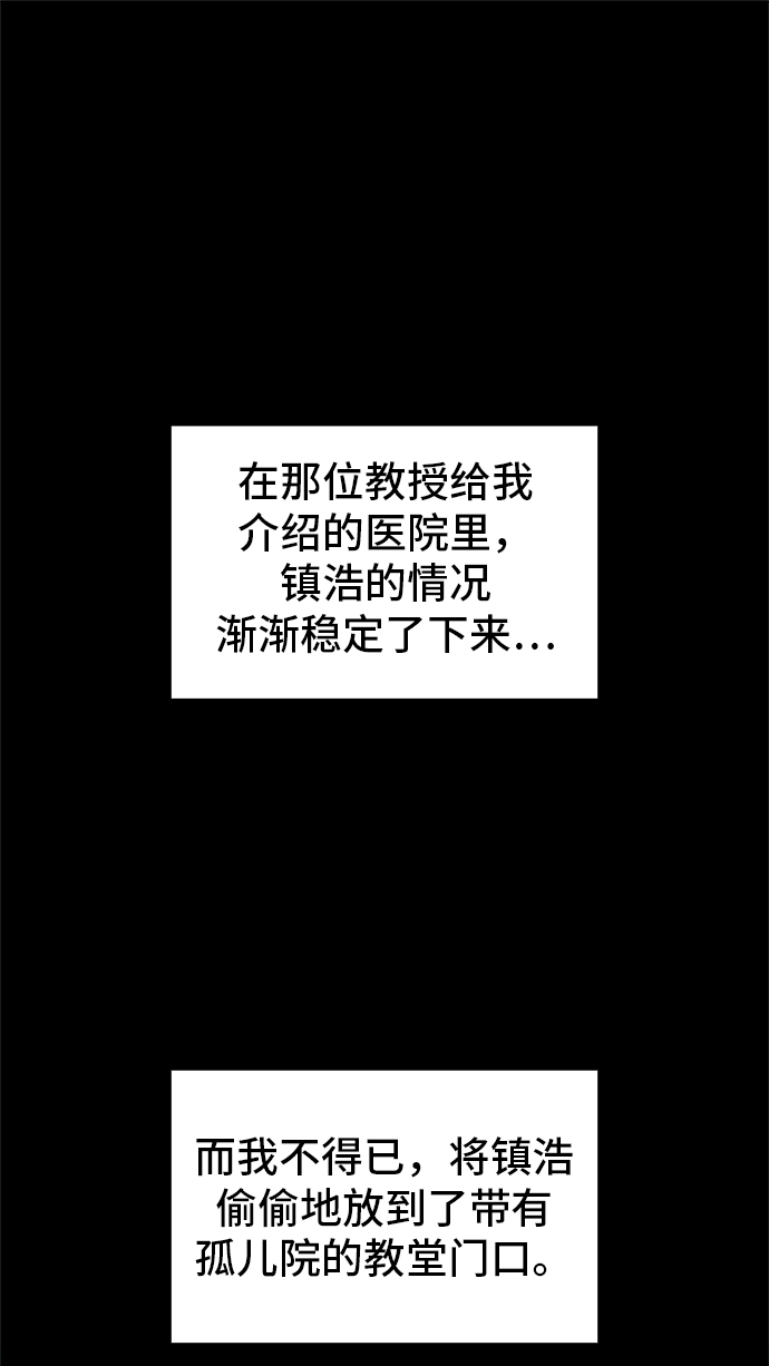 [第43话] 剩下的一个家伙29