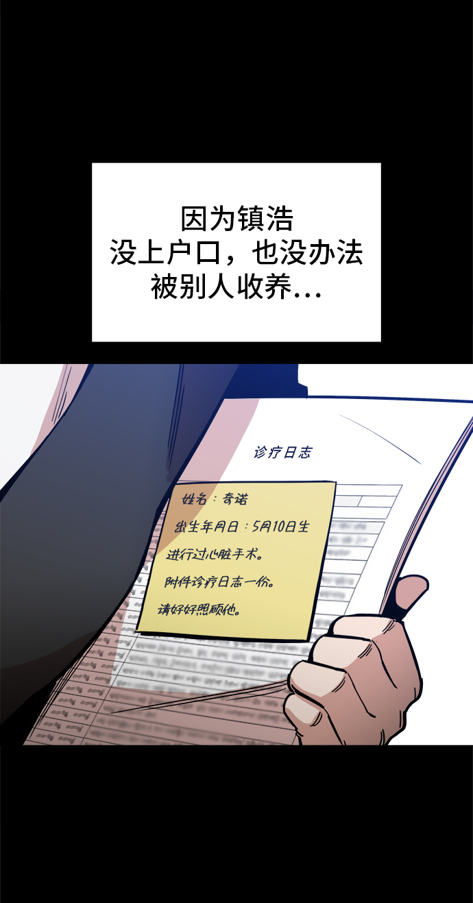 [第43话] 剩下的一个家伙31