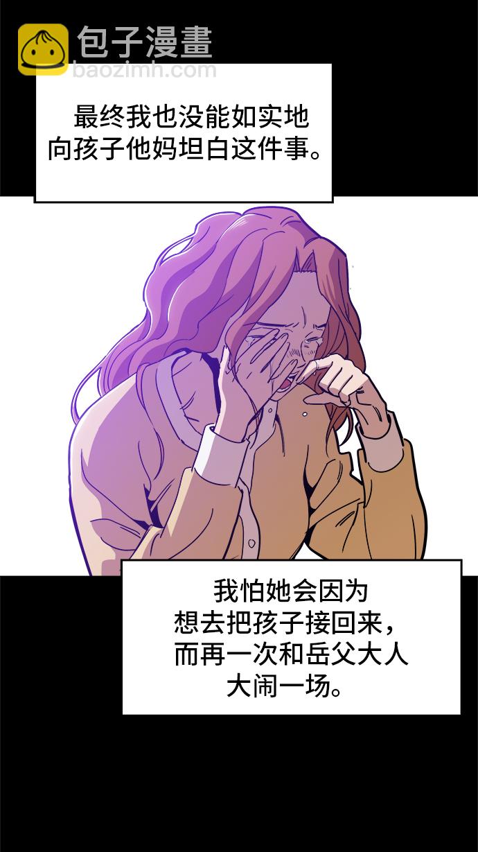 [第43话] 剩下的一个家伙32