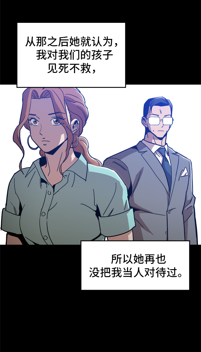 [第43话] 剩下的一个家伙33