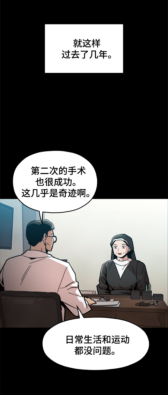 [第43话] 剩下的一个家伙39